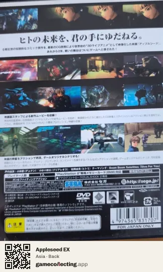 Appleseed EX PlayStation 2, Asia box back
