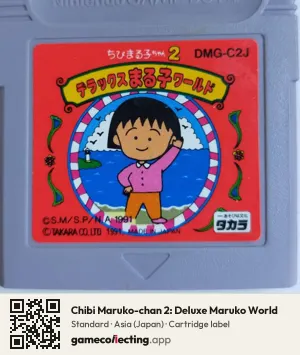 Chibi Maruko-chan 2: Deluxe Maruko World Game Boy, Asia cartridge label