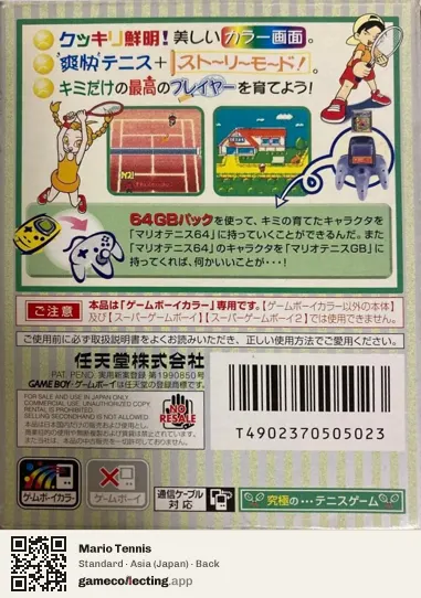 Mario Tennis Game Boy Color, Asia box back