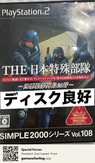 Special Forces PlayStation 2, Asia box front