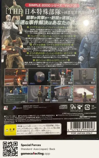 Special Forces PlayStation 2, Asia box back