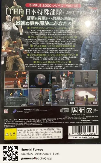 Special Forces PlayStation 2, Asia box back
