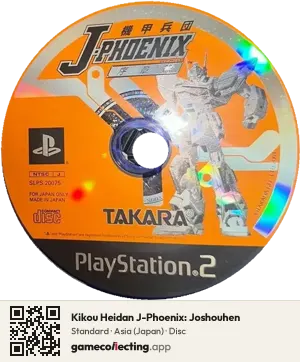 Kikou Heidan J-Phoenix: Joshouhen PlayStation 2, Asia disc