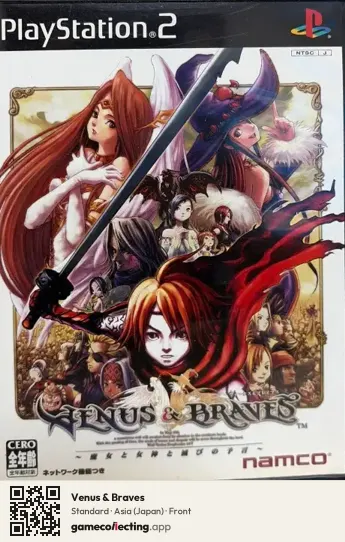Venus & Braves PlayStation 2, Japan box front