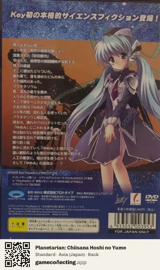 Planetarian: Chiisana Hoshi no Yume PlayStation 2, Asia box back