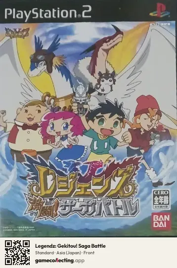 Legendz: Gekitou! Saga Battle PlayStation 2, Asia box front