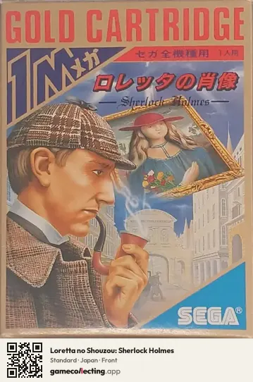 Loretta no Shouzou: Sherlock Holmes Sega Master System, Japan box front