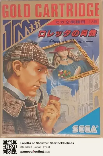 Loretta no Shouzou: Sherlock Holmes Sega Master System, Japan box front
