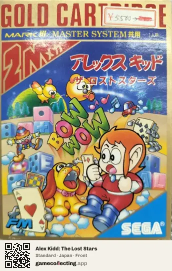 Alex Kidd: The Lost Stars Sega Master System, Japan box front
