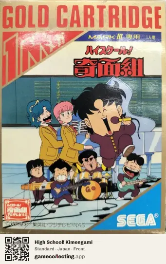High School! Kimengumi Sega Master System, Japan box front