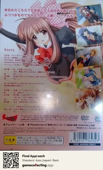 Final Approach PlayStation 2, Asia box back