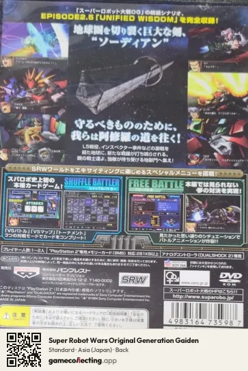 Super Robot Wars Original Generation Gaiden PlayStation 2, Asia box back
