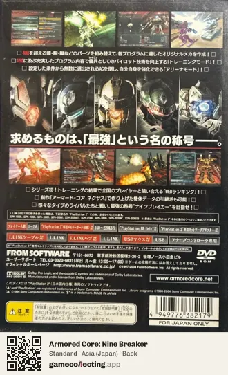 Armored Core: Nine Breaker PlayStation 2, Japan box back