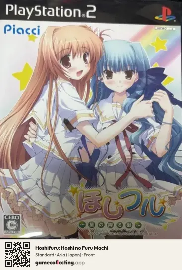 Hoshifuru: Hoshi no Furu Machi PlayStation 2, Japan box front