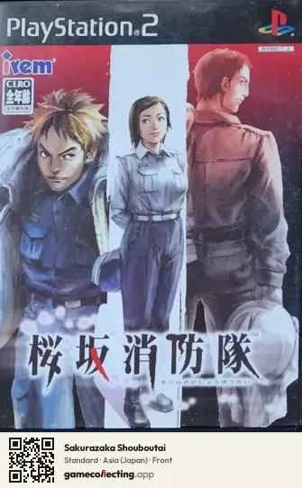 Sakurazaka Shouboutai PlayStation 2, Japan box front