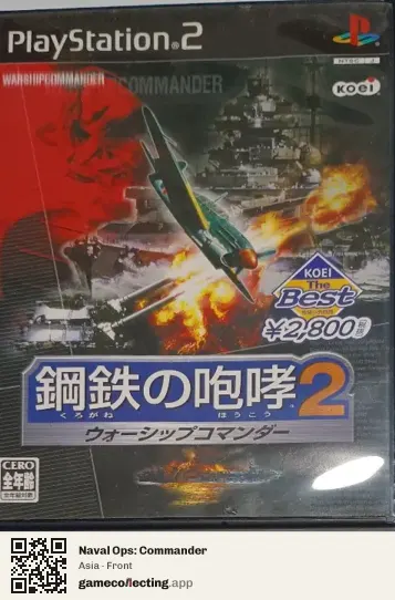 Naval Ops: Commander PlayStation 2, Asia box front