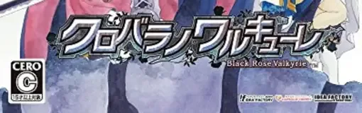 Dark Rose Valkyrie, the CERO letter on its front