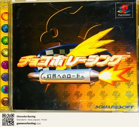 Chocobo Racing PlayStation, Japan box front
