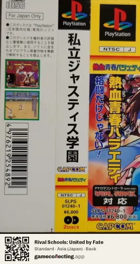 Rival Schools: United by Fate PlayStation, Asia box back