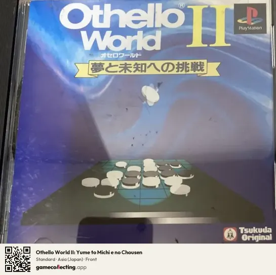 Othello World II: Yume to Michi e no Chousen PlayStation, Asia box front