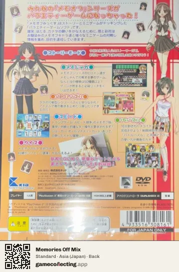 Memories Off Mix PlayStation 2, Asia box back