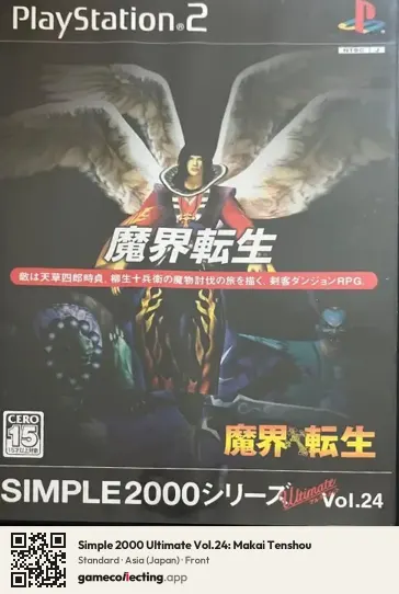 Simple 2000 Ultimate Vol.24: Makai Tenshou PlayStation 2, Asia box front