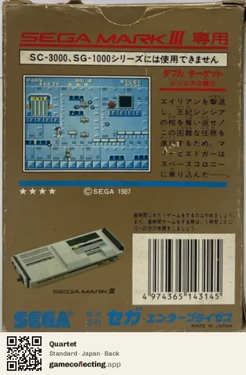 Quartet Sega Master System, Japan box back