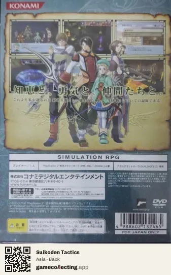 Suikoden Tactics PlayStation 2, Asia box back