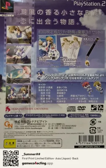 _Summer## PlayStation 2, Asia box back