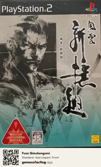 Fuun Shinshengumi PlayStation 2, Japan box front