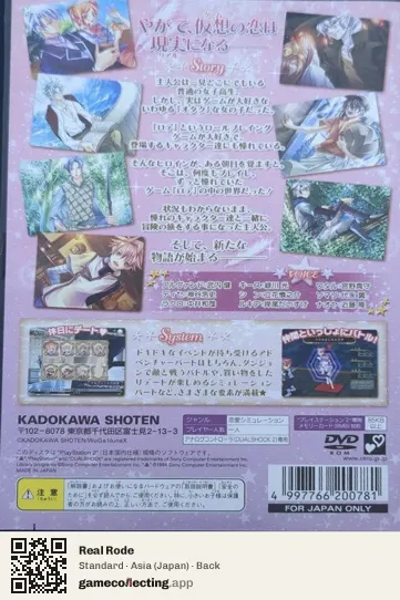 Real Rode PlayStation 2, Asia box back