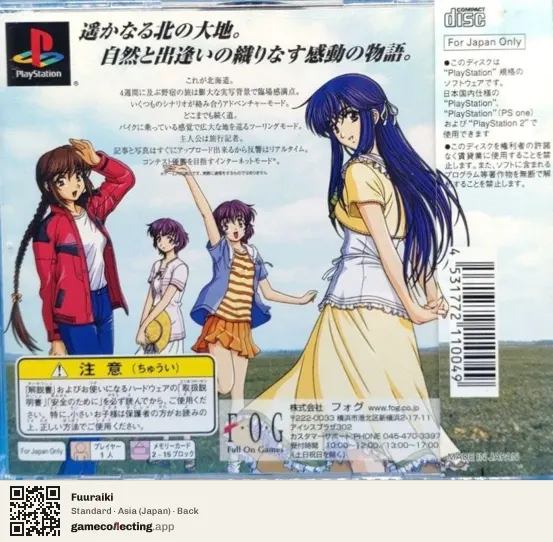 Fuuraiki PlayStation, Asia box back