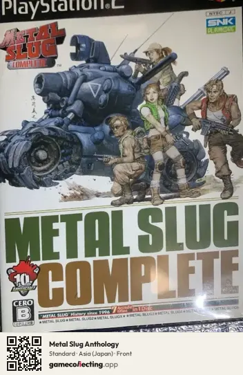 Metal Slug Anthology PlayStation 2, Asia box front