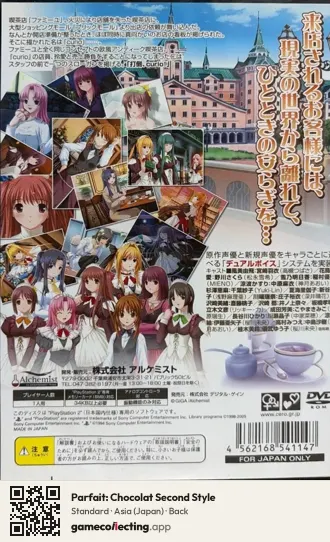 Parfait: Chocolat Second Style PlayStation 2, Asia box back