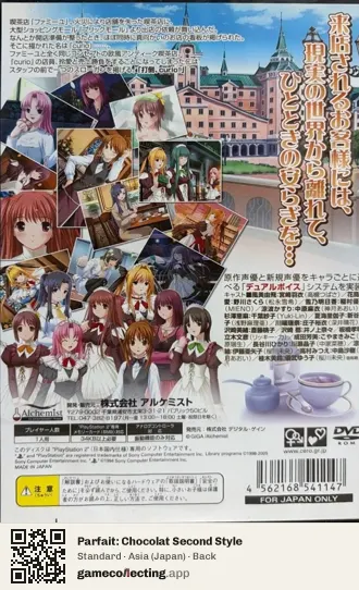 Parfait: Chocolat Second Style PlayStation 2, Asia box back