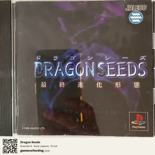 Dragon Seeds PlayStation, Asia box front