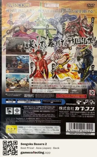 Sengoku Basara 2 PlayStation 2, Asia box back