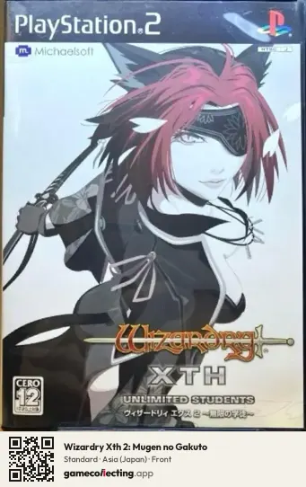 Wizardry Xth 2: Mugen no Gakuto PlayStation 2, Asia box front