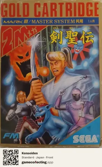 Kenseiden Sega Master System, Japan box front