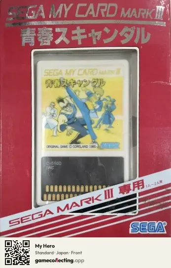 My Hero Sega Master System, Japan box front