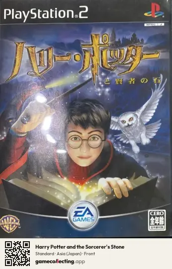 Harry Potter and the Sorcerer's Stone PlayStation 2, Asia box front