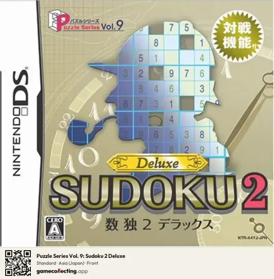 Puzzle Series Vol. 9: Sudoku 2 Deluxe Nintendo DS, Asia box front