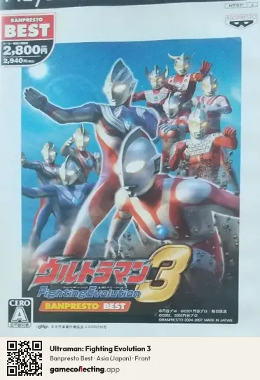 Ultraman: Fighting Evolution 3 PlayStation 2, Asia box front