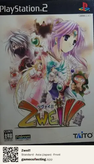Zwei!! PlayStation 2, Japan box front