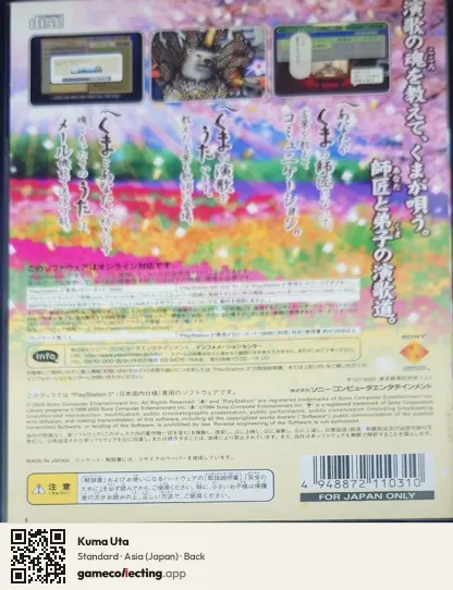 Kuma Uta PlayStation 2, Asia box back