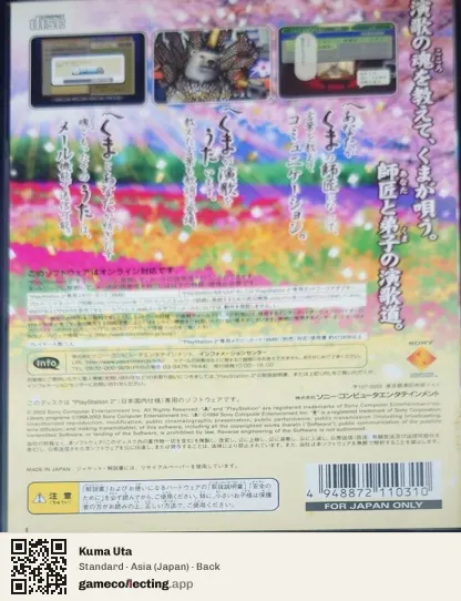 Kuma Uta PlayStation 2, Asia box back