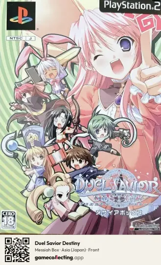 Duel Savior Destiny PlayStation 2, Asia box front