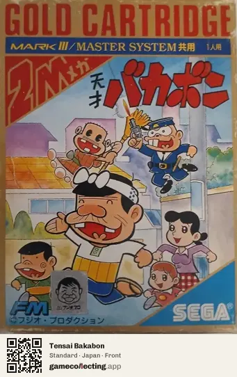 Tensai Bakabon Sega Master System, Japan box front