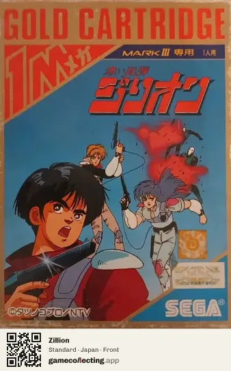 Zillion Sega Master System, Japan box front