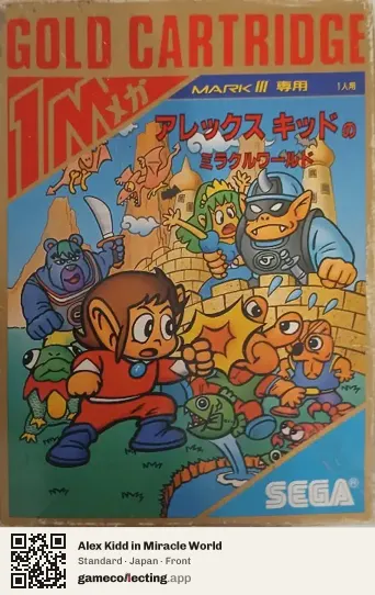 Alex Kidd in Miracle World Sega Master System, Japan box front
